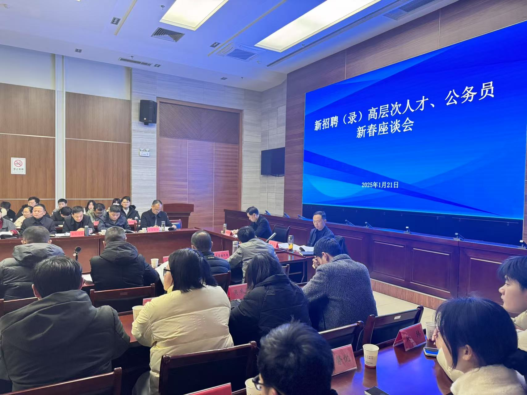 績溪縣召開2025年新招聘（錄）高層次人才、公務員新春座談會